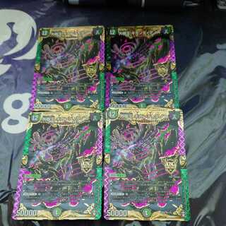 Gigandidanos, King of the Great Trees KGM Promo 4-Piece Set