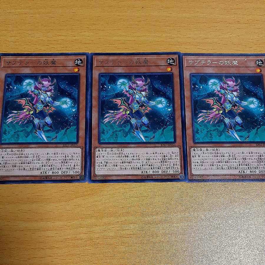 Subterror Fiendess Rare, Set of 3