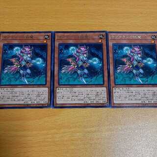 Subterror Fiendess Rare, Set of 3