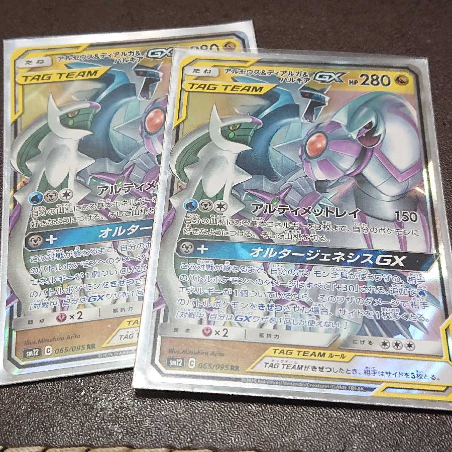 アルセウス&ディアルガ&パルキア2枚セット