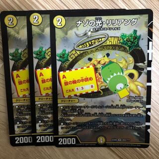 Lilliang, the light of riddles