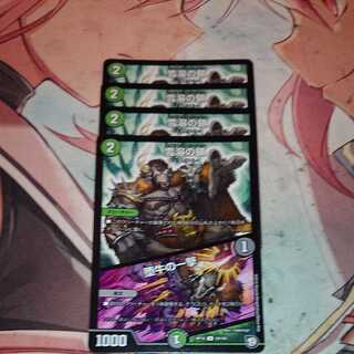 Snow Melting Chains｜The Blow of the Fallen Bull