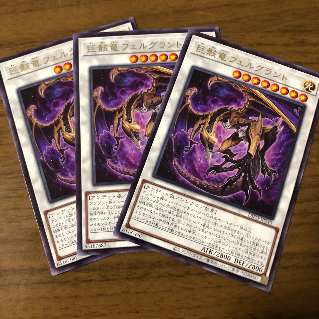 Felgrant, the Giant Skeletal Dragon, Rare, Set of 3