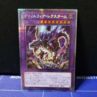 ダイノルフィア・レクスターム プリズマティックシークレットレア