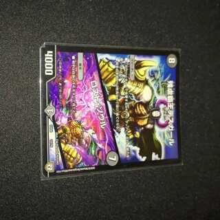 残虐覇王デスカール/ロスト・ソウル 1枚