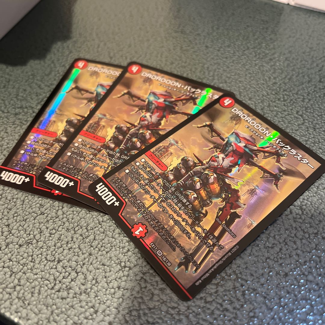 DROROOON, Backluster SR 3 pcs.