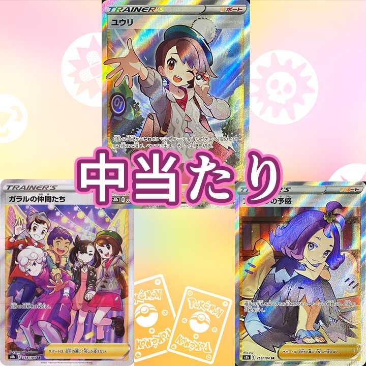 スタバ20p付 即購入用50口 トップぶち抜き型オリパ 1枚