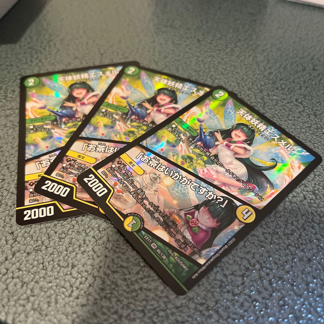 天体妖精エスメル｜「お茶はいかがですか?」 VR 3枚　ガチャンコロボ