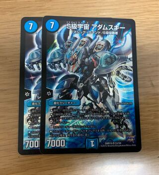 S-class universe, two Adamskys.