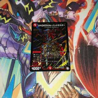 DROROOON・バックラスター秘　即購入可