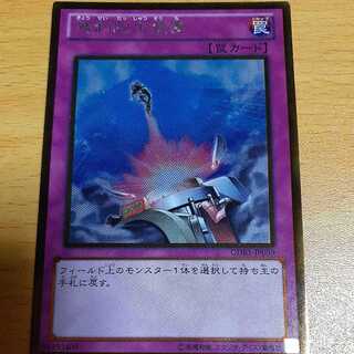 Compulsory Evacuation Device Gold Rare