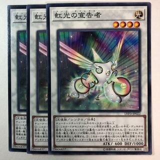 Herald of the Arc Light Normal 3 copies