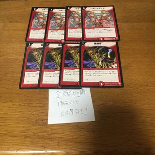 無限掌 フルコマンド 4枚ずつ (Used) （1972451178）| magi -TCG