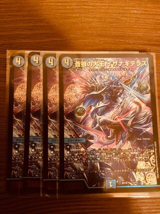 Duel Masters: The Great King of the Blue Wolf, Isa Winona Terrace, 4 pieces.