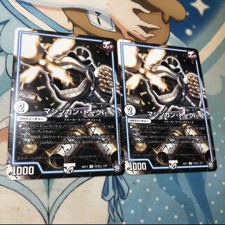 マシンガントーク