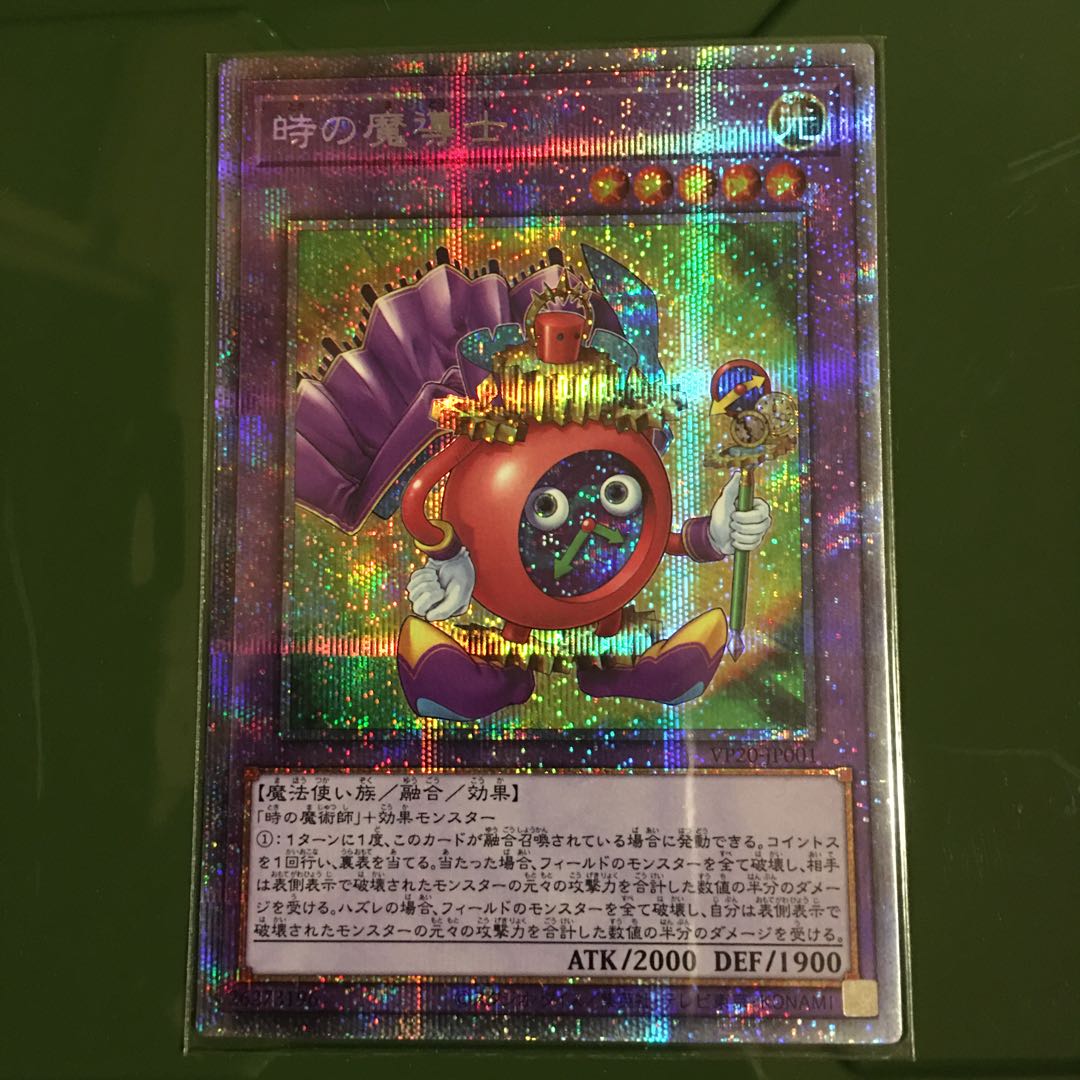 Time Wizard of Tomorrow Prismatic Secret