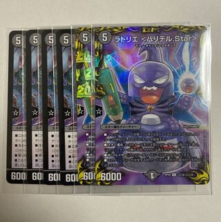 Duel Masters L'atelier <Haridel.Star> U 4 cards, Coro 2 cards
