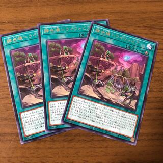 肆世壊=ライフォビア レア　3枚セット