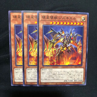 Jizukiru, the Star Destroying Kaiju, Normal 3 pieces, Mahoko