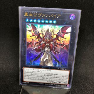 True Blood Lord Vampire Ultra Rare