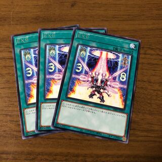 EXP レア 3枚セット