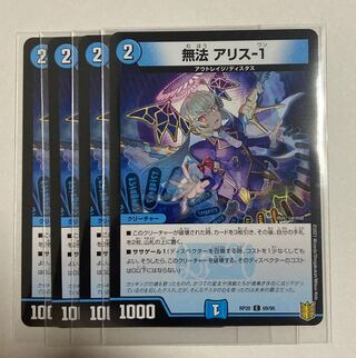 Duel Masters Lawless A Squirrel-1 C 4 cards