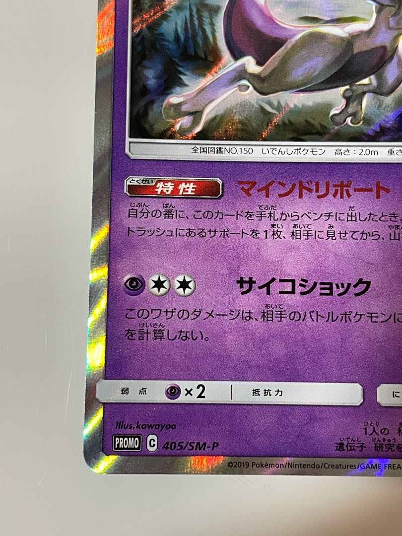 グレイ系本店は ポケモンカードゲーム ミューツーチャンピオンシップ その他 おもちゃ ホビー グッズグレイ系 14 100 Www Dawajen Bh グレイ系本店は ポケモンカードゲーム ミューツーチャンピオンシップ その他 おもちゃ ホビー グッズグレイ系 14 100 Www Dawajen Bh