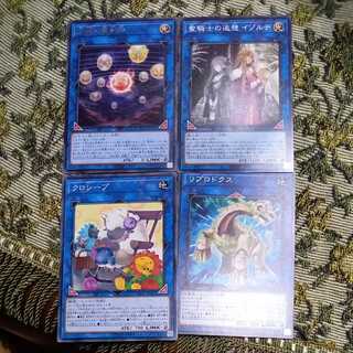 Four (relatively) generic links {Celestial, Isolde, Cross-Sheep, Repro}