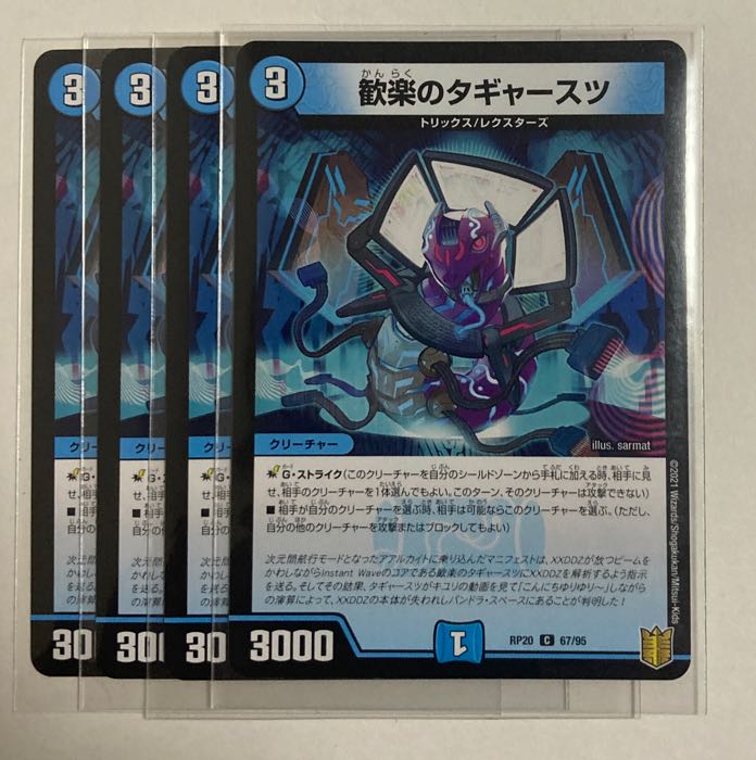 Duel Masters Joyous Taggers C 4 cards
