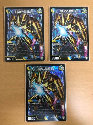 Holy Knight of Lightning" SR set of 3 cards