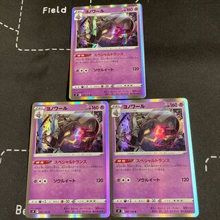 3 Dusknoir, R, 1 set in stock