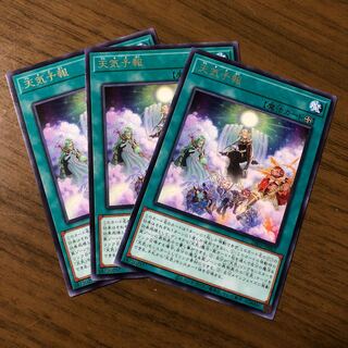 天気予報 レア　3枚セット