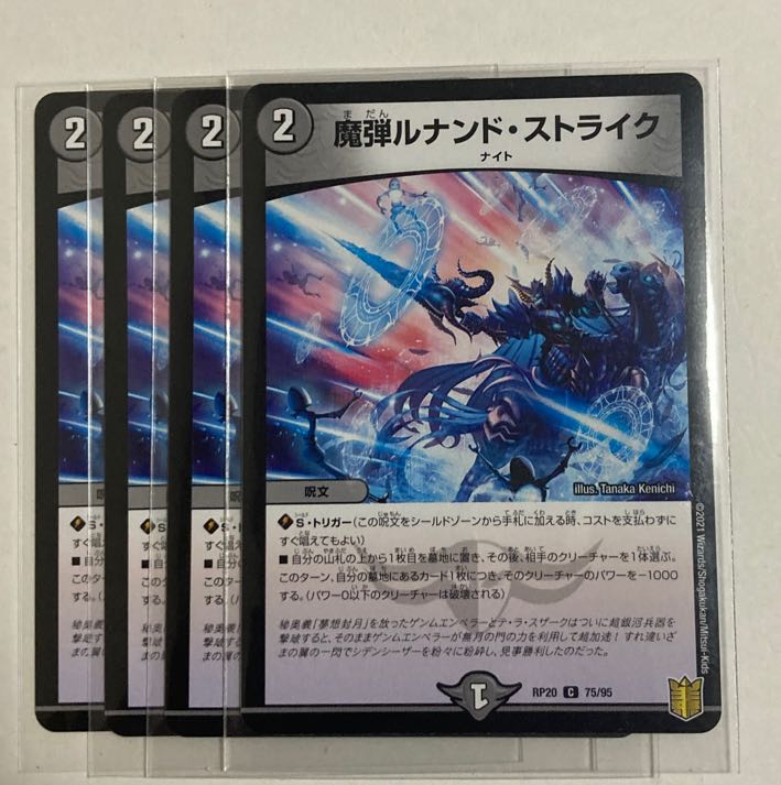 Duel Masters Magic Bullet Lunand Scyther C 4pcs