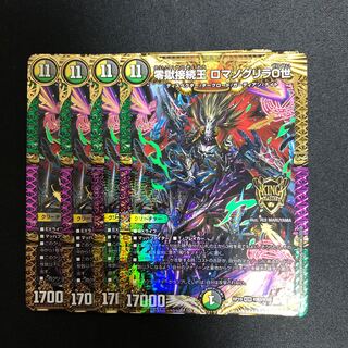 King of the Zero Jail Connection, Romanoglira 0