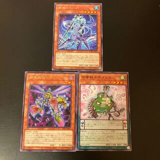 捕食植物ビブリスプ 絶海のマーレ 音響戦士ギタリス 3枚set