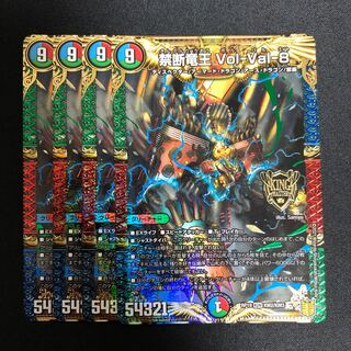 Forbidden Dragon King Vol-Val-8