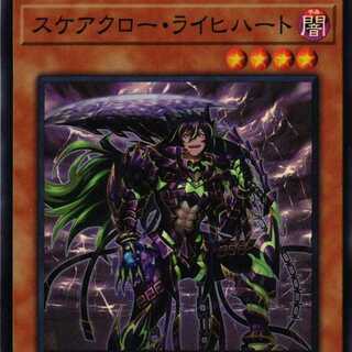 DIFO-JP012 Scarecrow Reichhart SR 3 pieces