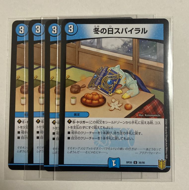 Duel Masters Winter Day Spiral U 4 cards