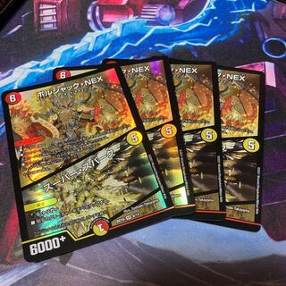 Bolshak NEX｜Super Spark