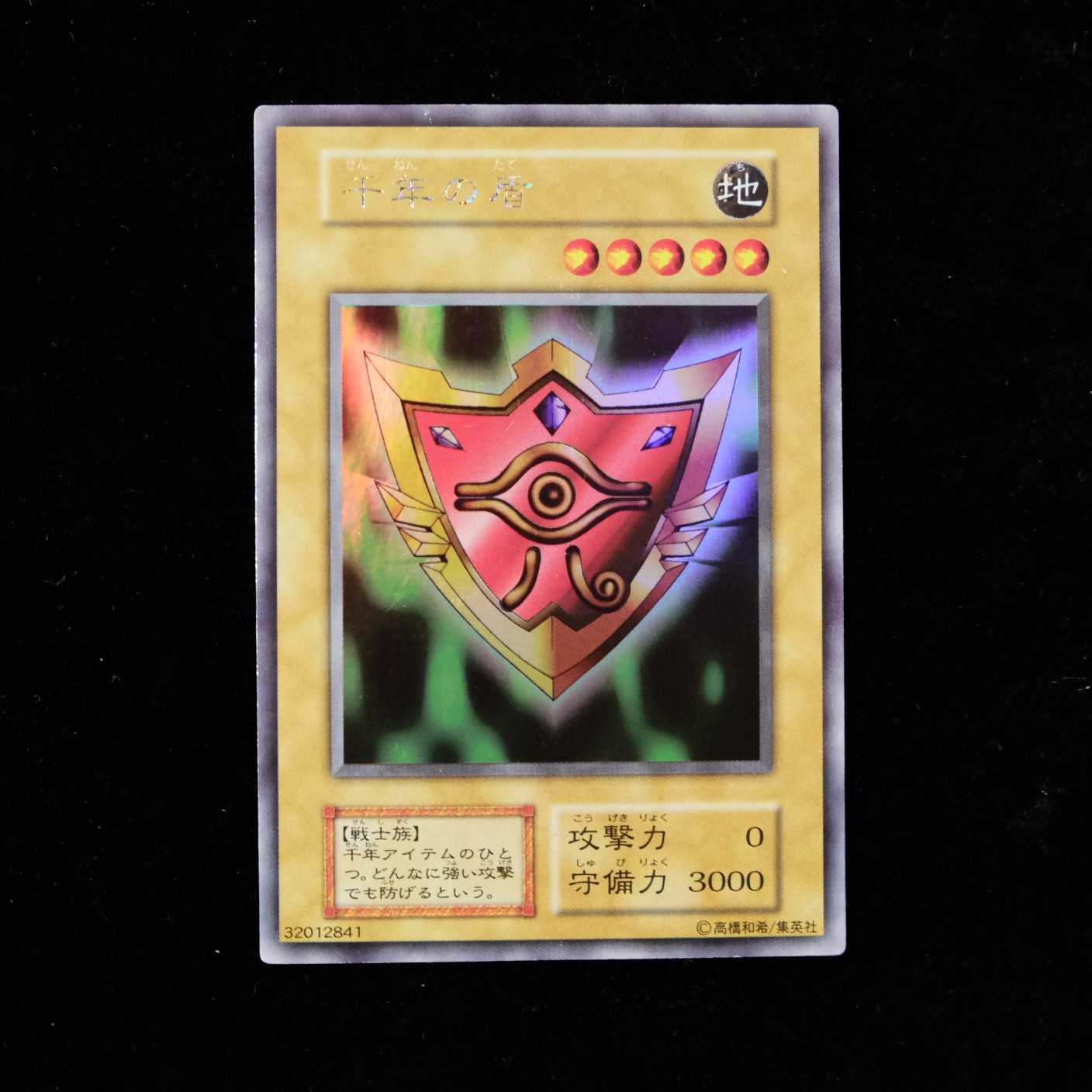 Yu-Gi-Oh! Millennium Shield Ultra Secret Rare Early Limited Edition