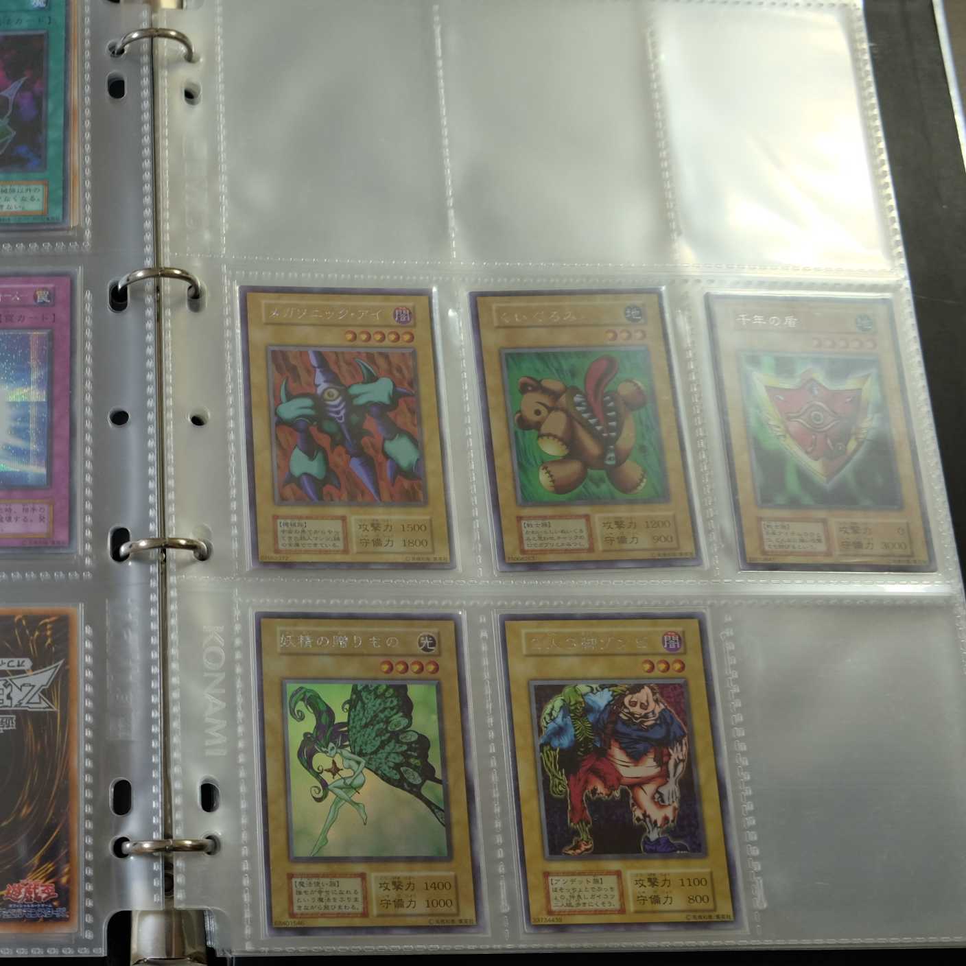 Yu-Gi-Oh! Millennium Shield Ultra Secret Rare Early Limited Edition