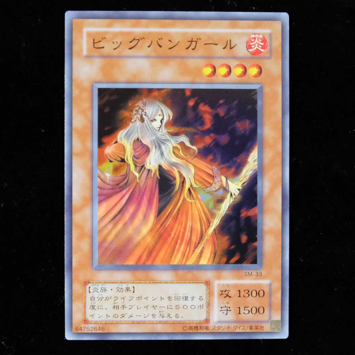 Yu-Gi-Oh! Millennium Shield Ultra Secret Rare Early Limited Edition