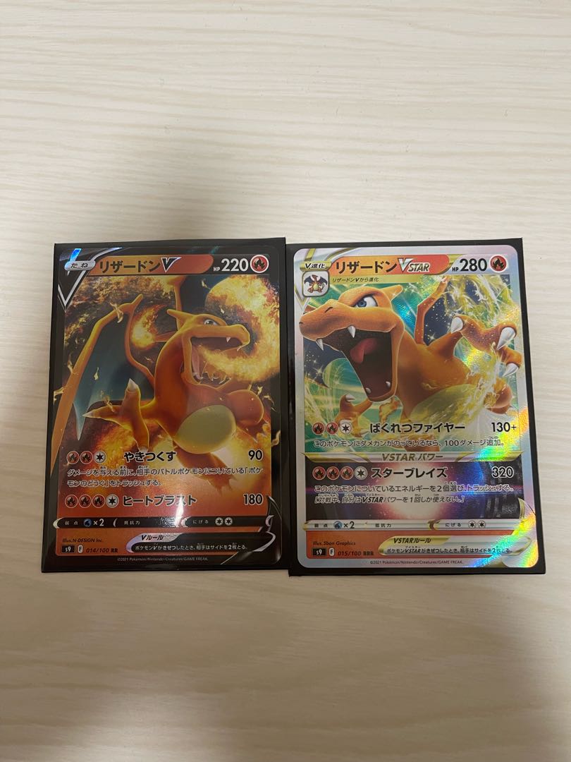 CharizardV, VSTAR set