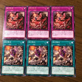 Brand Banishment: Rare, Brand Loss: Set of 3 each