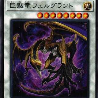 DIFO-JP040 Felgrunt the Giant Skeleton Dragon 3 pieces