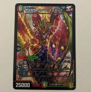 Duel Masters Musou Ryuki Bolvar Momo King SR