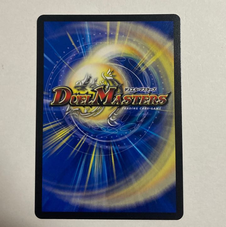 Duel Masters Musou Ryuki Bolvar Momo King SR