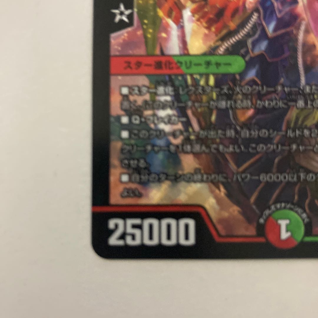 Duel Masters Musou Ryuki Bolvar Momo King SR