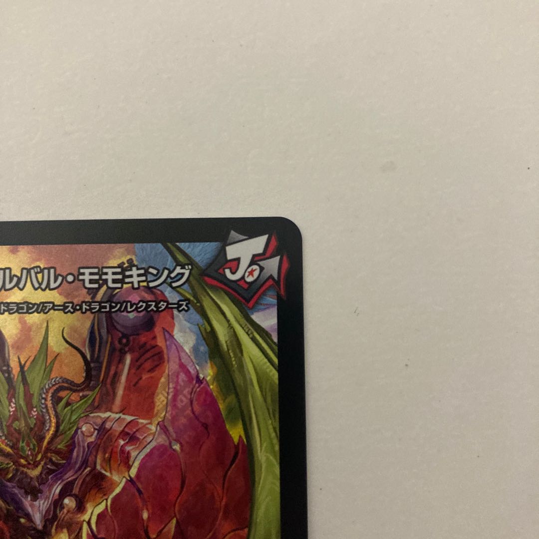 Duel Masters Musou Ryuki Bolvar Momo King SR