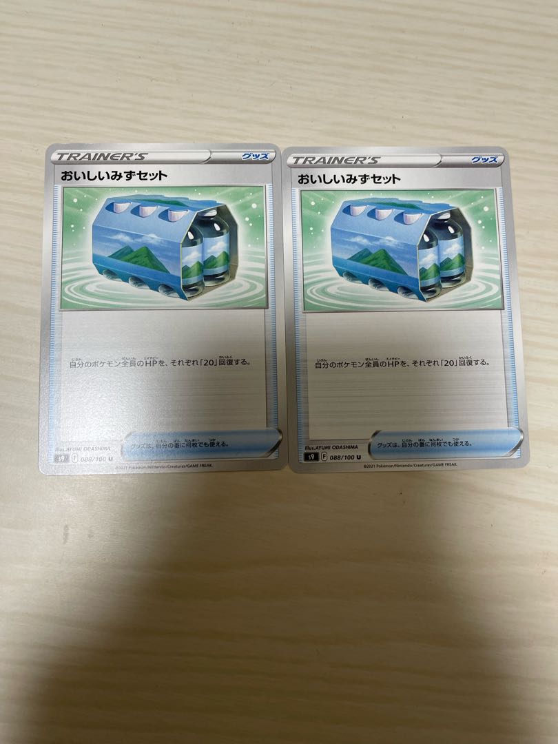 おいしいみずセットの通販 ポケカ専門店 Magi トレカ専用フリマアプリ おいしいみずセットの通販 ポケカ専門店 Magi トレカ専用フリマアプリ